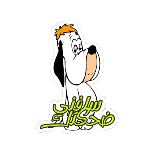 Salefni de7ketak