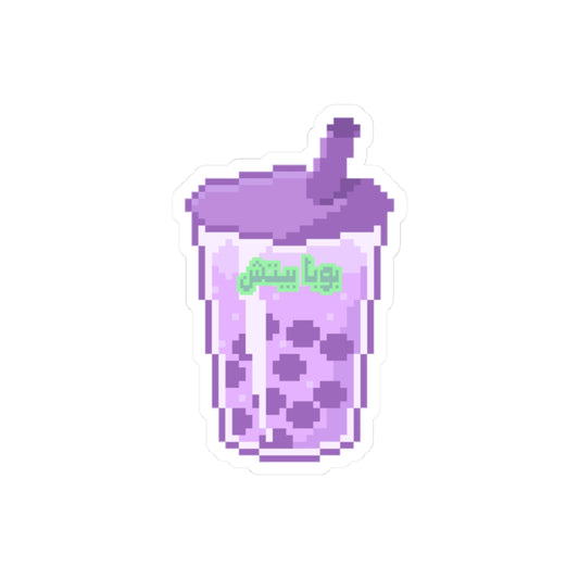 Boba Bitch