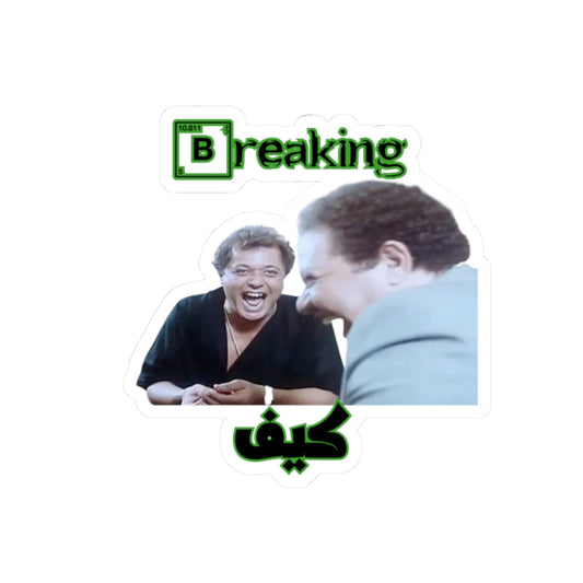 Breaking kef