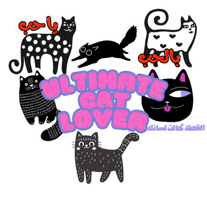 Ultimate Cat lover